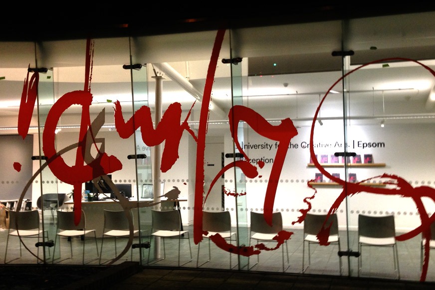 The exhibition window graphic at night.